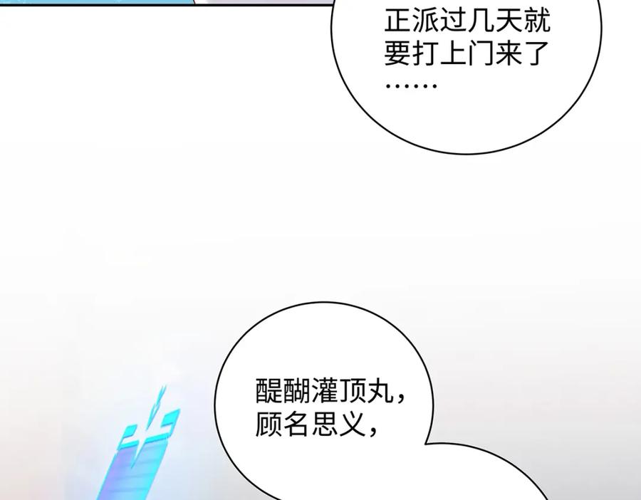 穿到修仙文里组男团儿 012 云临的心思 第10页