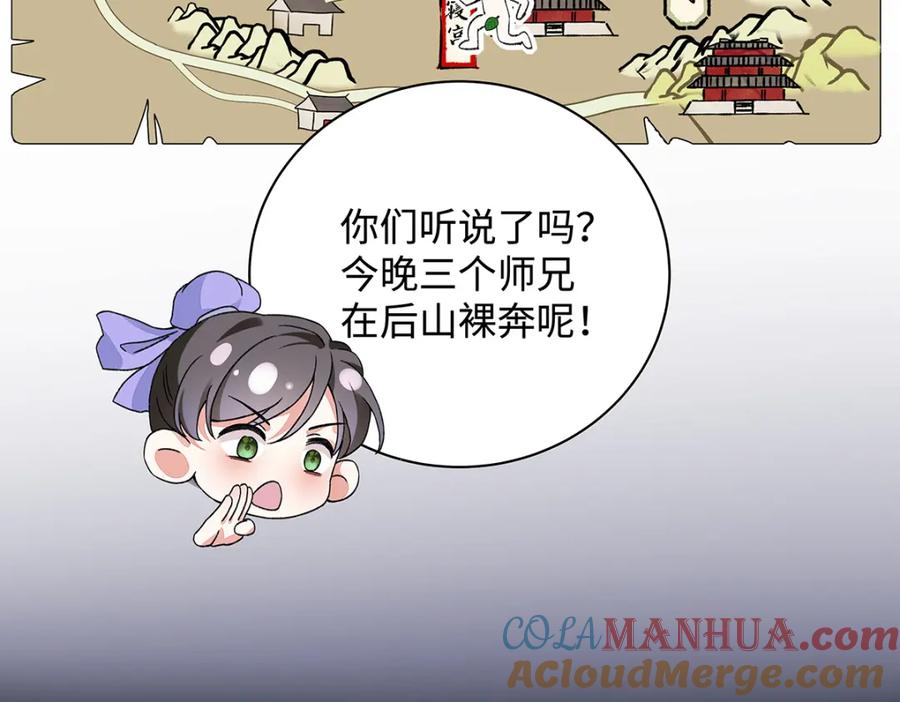 穿到修仙文里组男团儿 012 云临的心思 第93页