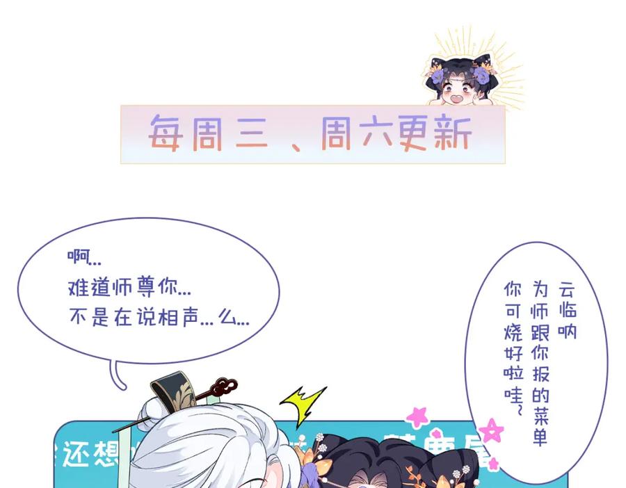 穿到修仙文里组男团儿 012 云临的心思 第127页