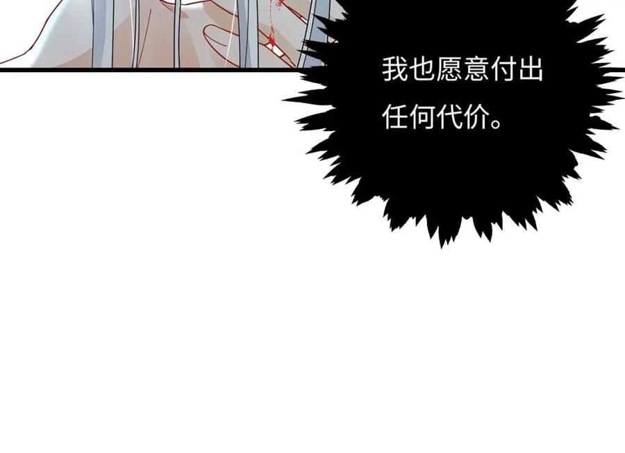 穿到修仙文里组男团儿 012 云临的心思 第126页