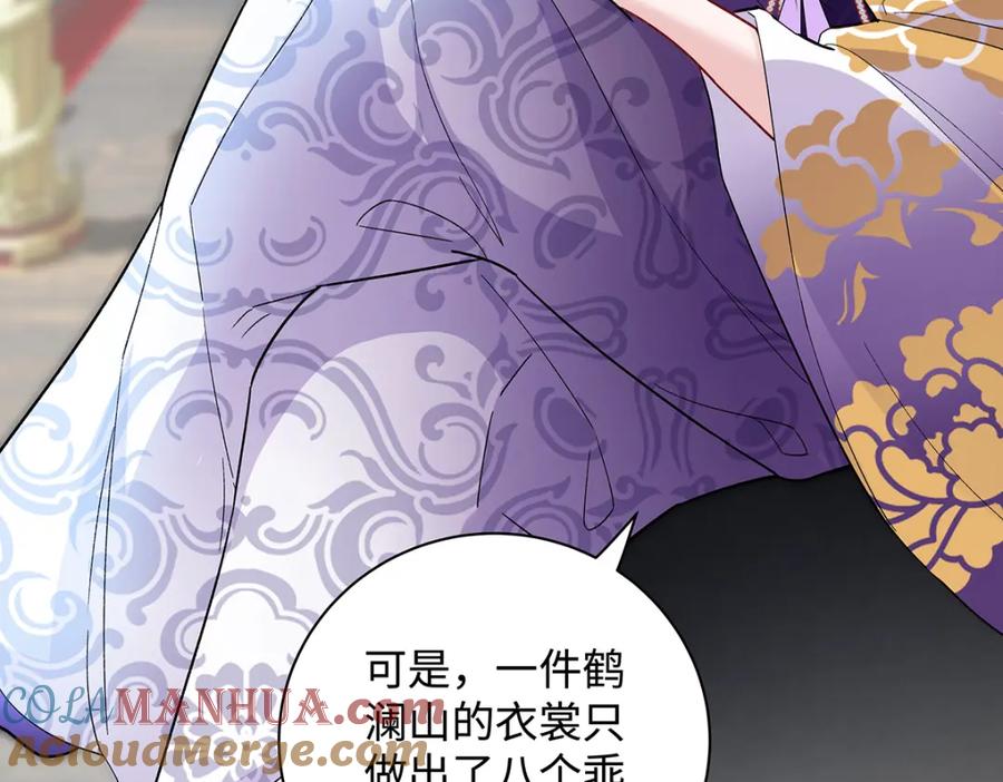 穿到修仙文里组男团儿 012 云临的心思 第13页