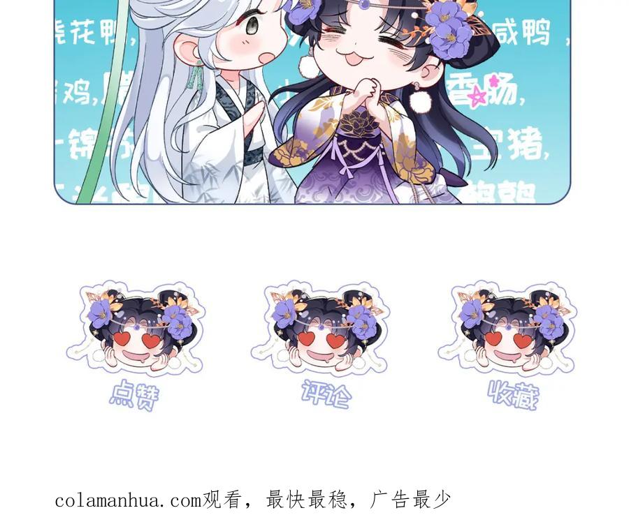 穿到修仙文里组男团儿 012 云临的心思 第128页