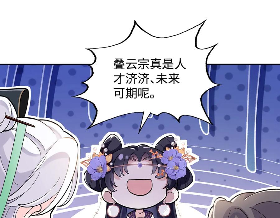 穿到修仙文里组男团儿 012 云临的心思 第40页