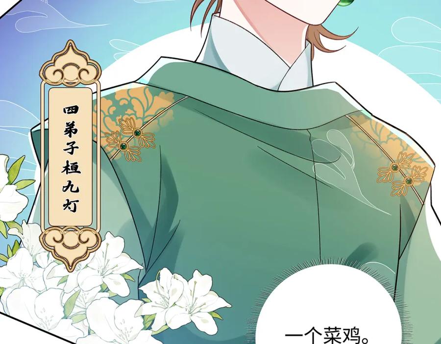 穿到修仙文里组男团儿 012 云临的心思 第32页