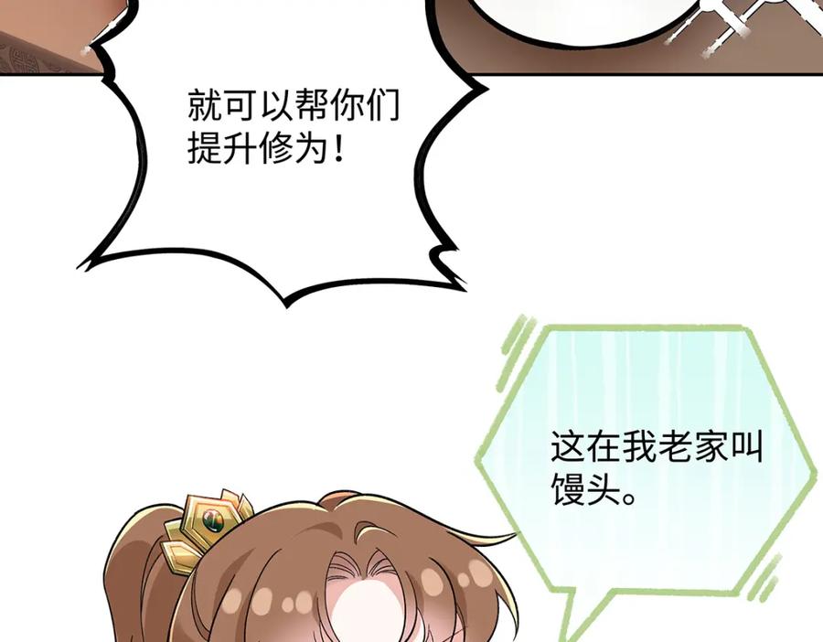 穿到修仙文里组男团儿 012 云临的心思 第46页