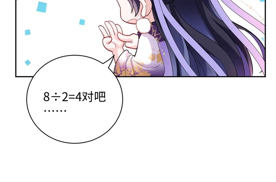 穿到修仙文里组男团儿 012 云临的心思 第15页