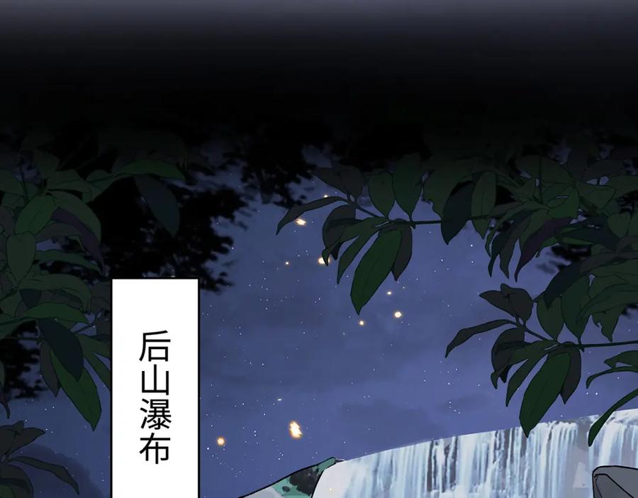 穿到修仙文里组男团儿 012 云临的心思 第95页