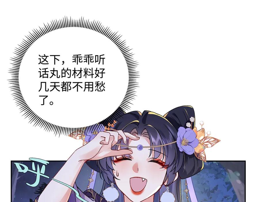 穿到修仙文里组男团儿 012 云临的心思 第112页