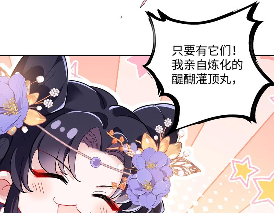 穿到修仙文里组男团儿 012 云临的心思 第44页