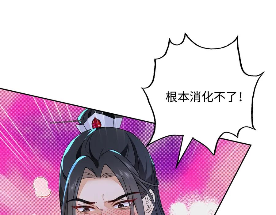 穿到修仙文里组男团儿 012 云临的心思 第80页