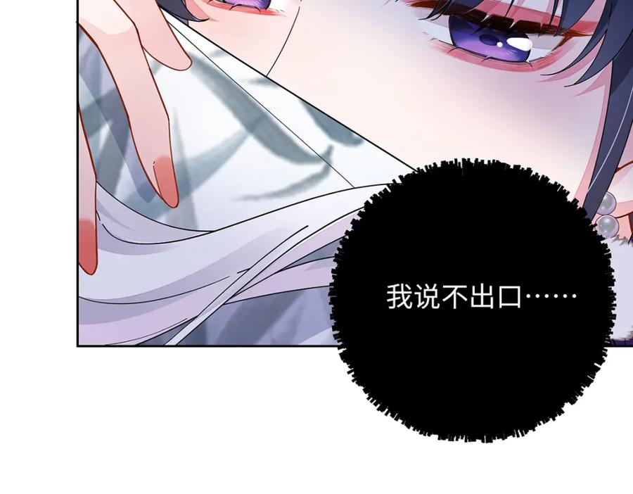 穿到修仙文里组男团儿 013 贪心的爱 第30页