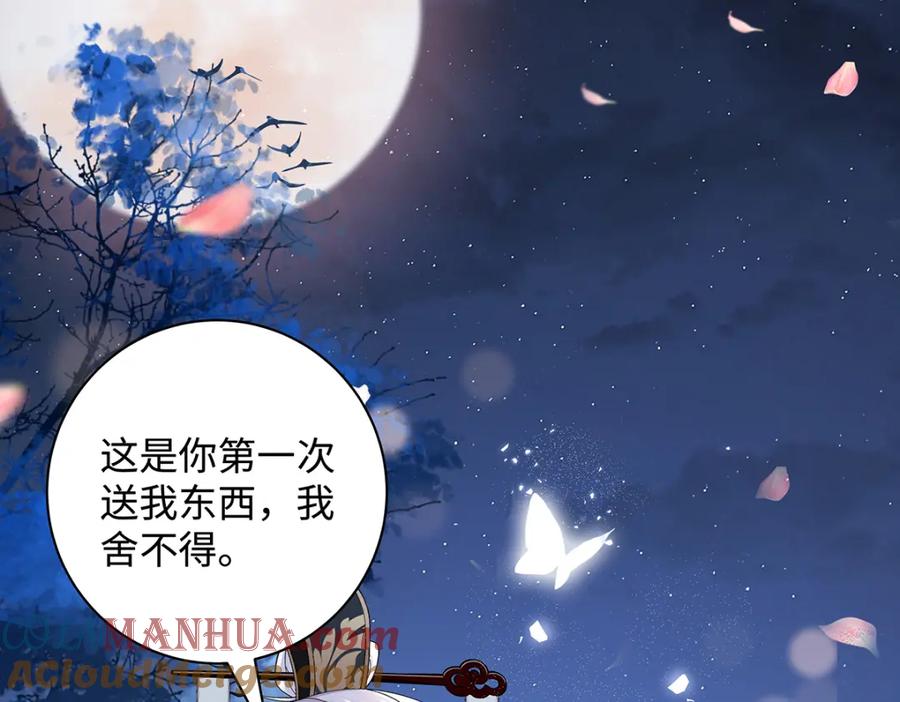 穿到修仙文里组男团儿 013 贪心的爱 第10页