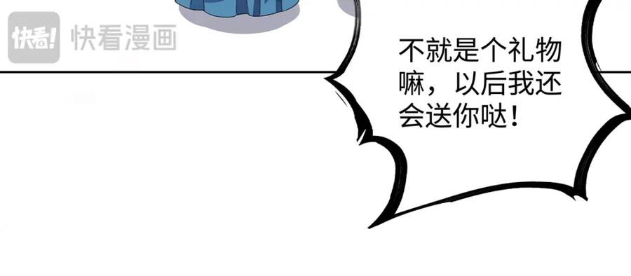 穿到修仙文里组男团儿 013 贪心的爱 第15页
