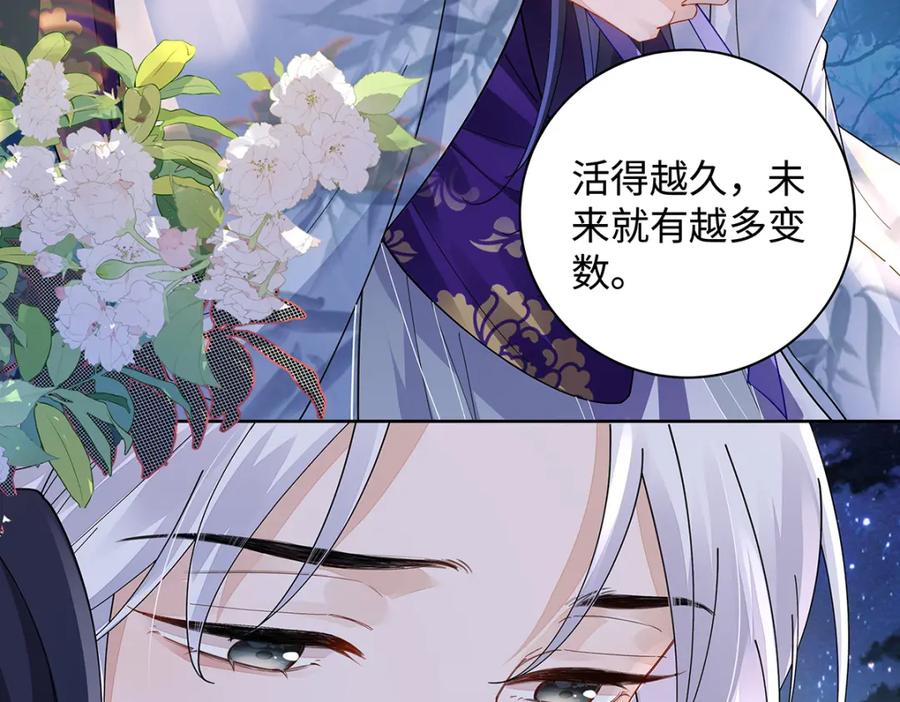 穿到修仙文里组男团儿 013 贪心的爱 第20页