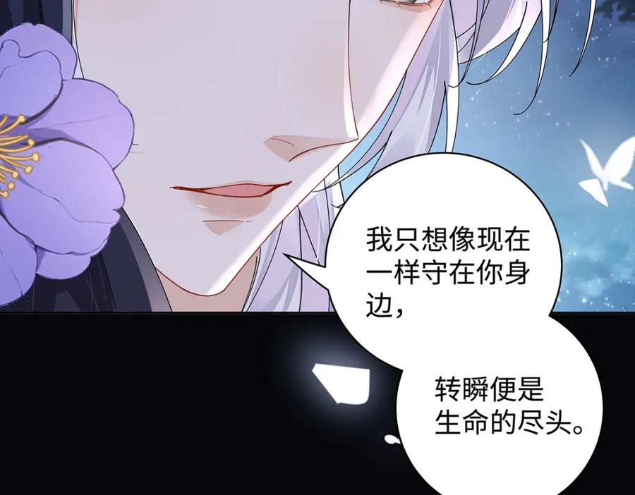 穿到修仙文里组男团儿 013 贪心的爱 第21页