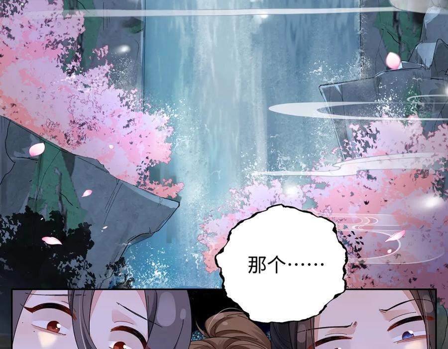 穿到修仙文里组男团儿 013 贪心的爱 第45页