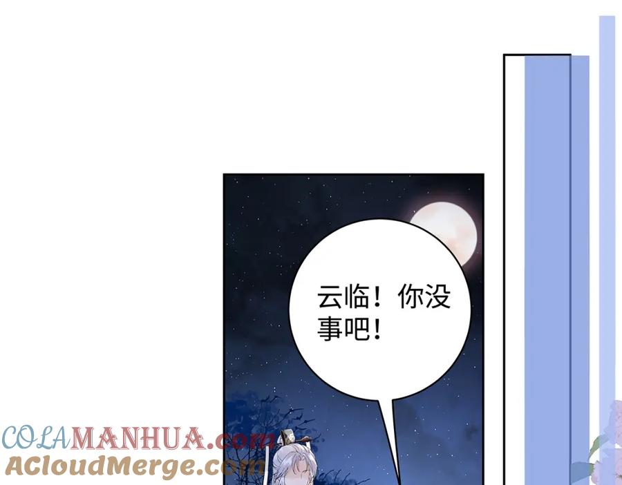 穿到修仙文里组男团儿 013 贪心的爱 第4页