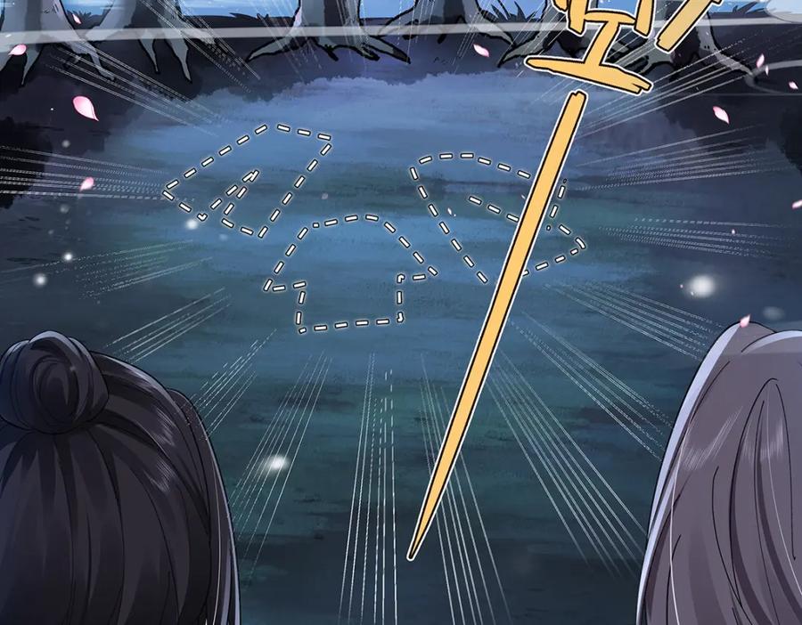 穿到修仙文里组男团儿 013 贪心的爱 第48页