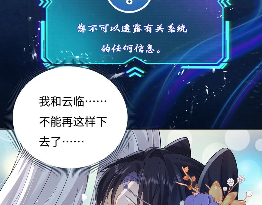 穿到修仙文里组男团儿 013 贪心的爱 第33页