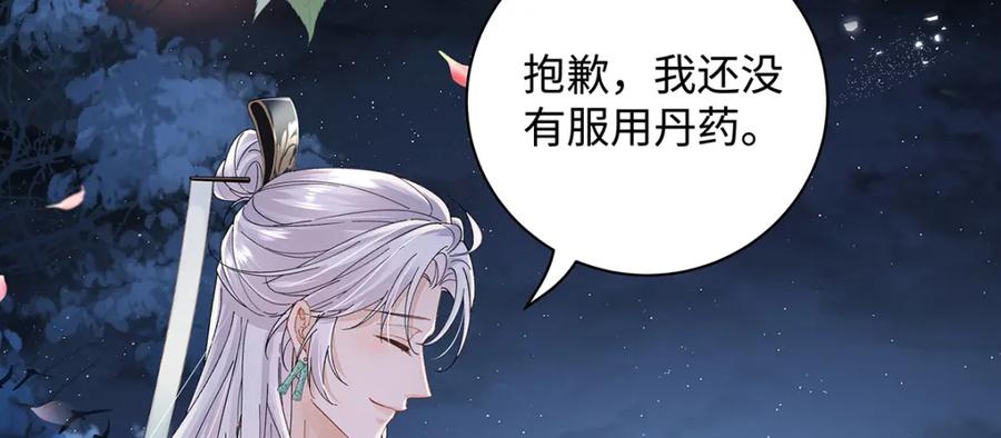 穿到修仙文里组男团儿 013 贪心的爱 第6页