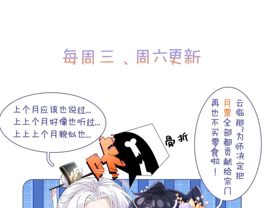 穿到修仙文里组男团儿 013 贪心的爱 第83页