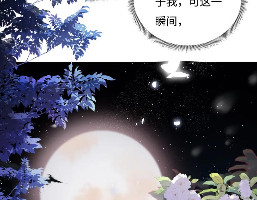 穿到修仙文里组男团儿 013 贪心的爱 第38页