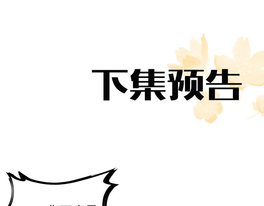 穿到修仙文里组男团儿 013 贪心的爱 第80页