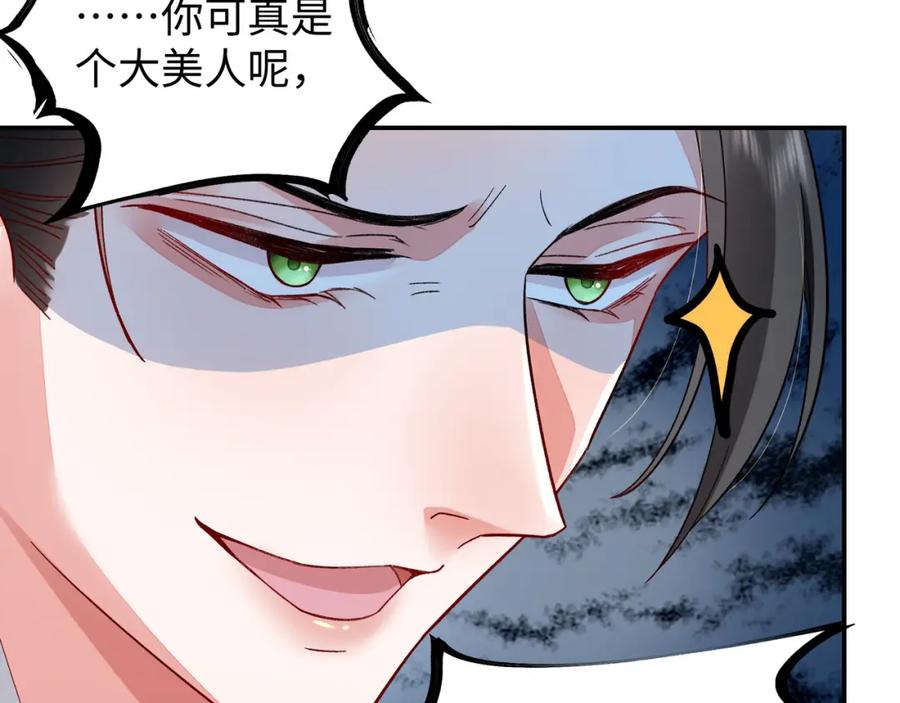 穿到修仙文里组男团儿 013 贪心的爱 第81页