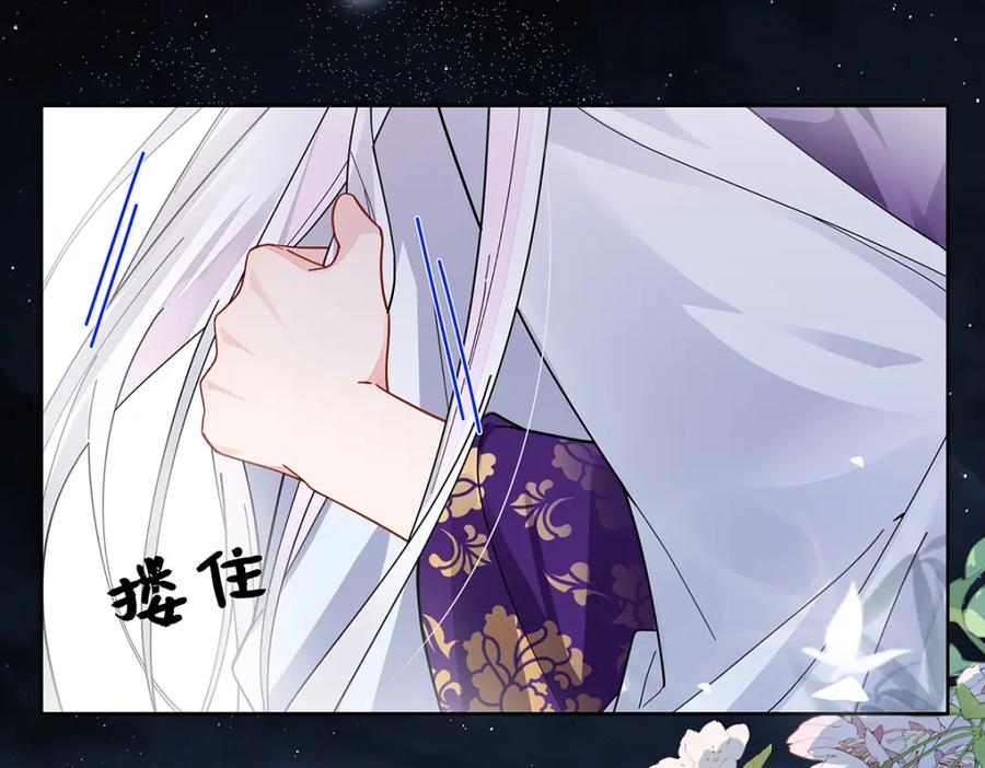 穿到修仙文里组男团儿 013 贪心的爱 第24页