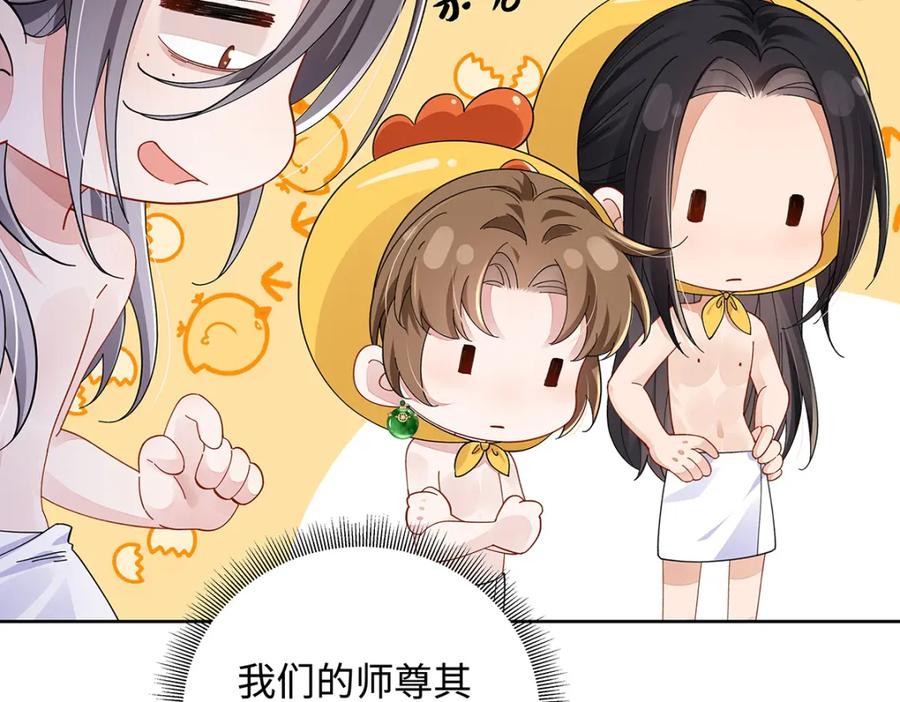 穿到修仙文里组男团儿 013 贪心的爱 第54页