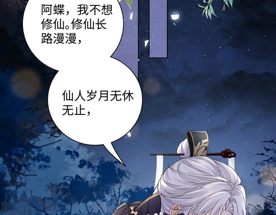 穿到修仙文里组男团儿 013 贪心的爱 第17页