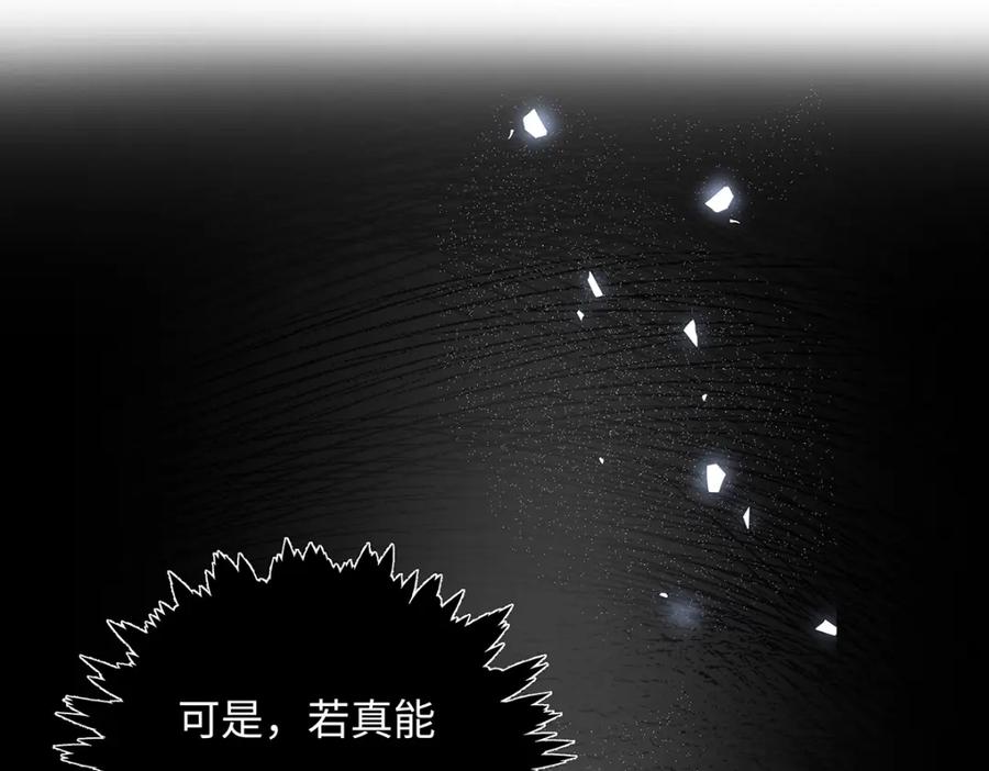 穿到修仙文里组男团儿 013 贪心的爱 第68页