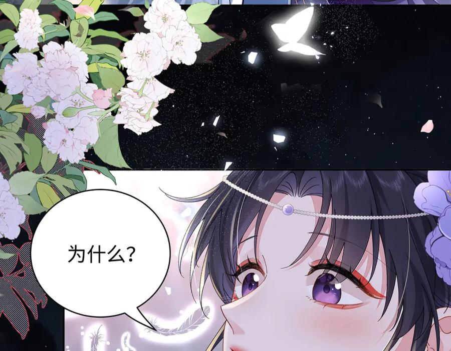 穿到修仙文里组男团儿 013 贪心的爱 第8页