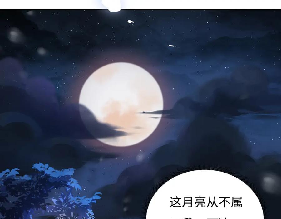 穿到修仙文里组男团儿 013 贪心的爱 第36页
