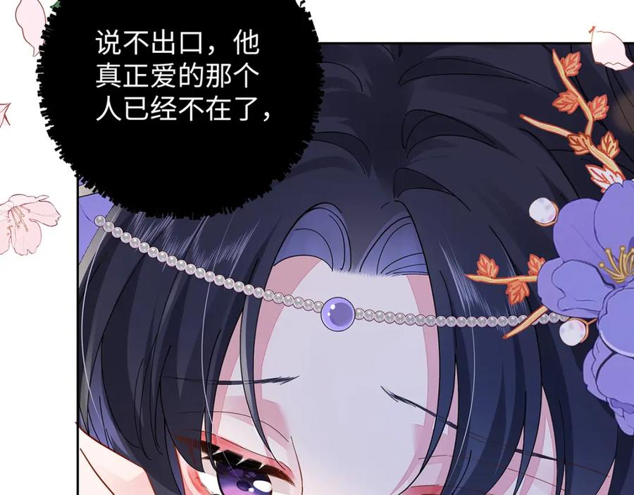 穿到修仙文里组男团儿 013 贪心的爱 第29页