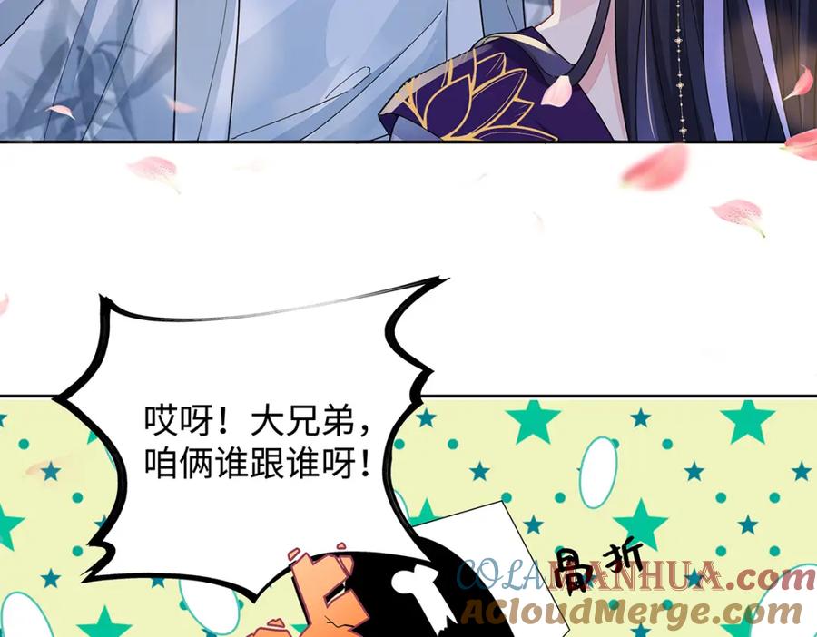穿到修仙文里组男团儿 013 贪心的爱 第13页