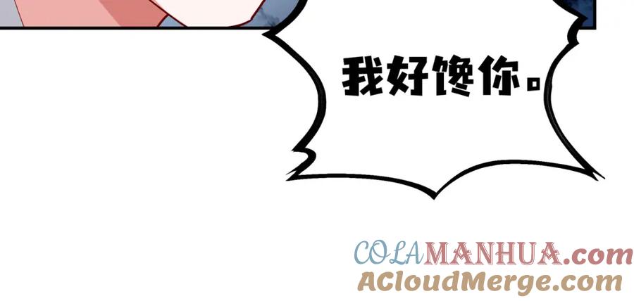 穿到修仙文里组男团儿 013 贪心的爱 第82页