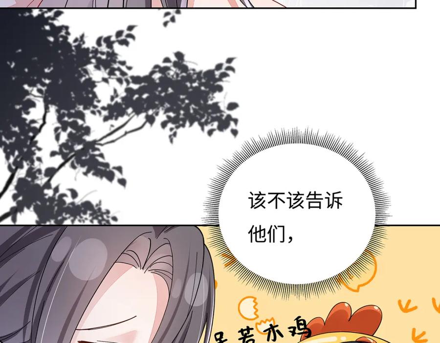 穿到修仙文里组男团儿 013 贪心的爱 第53页