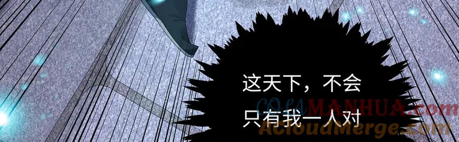 穿到修仙文里组男团儿 013 贪心的爱 第76页