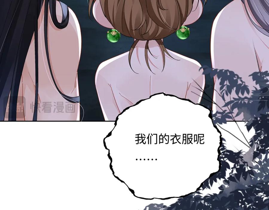 穿到修仙文里组男团儿 013 贪心的爱 第50页