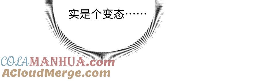 穿到修仙文里组男团儿 013 贪心的爱 第55页