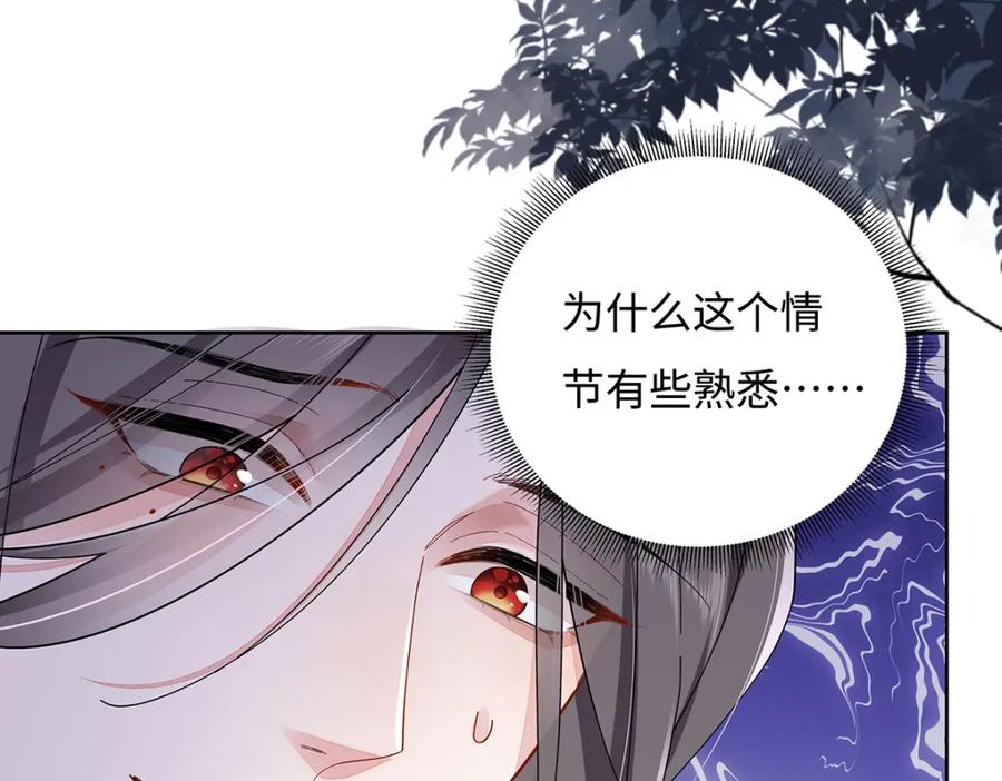 穿到修仙文里组男团儿 013 贪心的爱 第51页