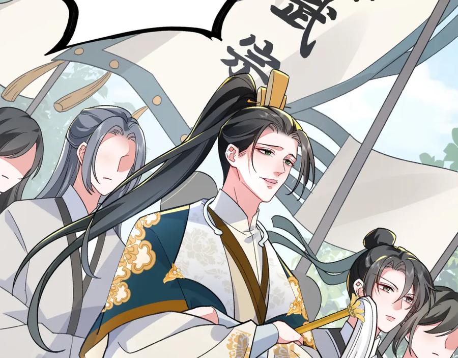 穿到修仙文里组男团儿 014 聂归寻的过去 第31页