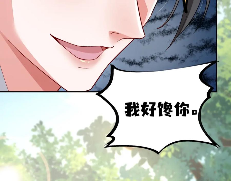 穿到修仙文里组男团儿 014 聂归寻的过去 第66页