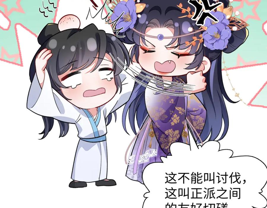 穿到修仙文里组男团儿 014 聂归寻的过去 第25页