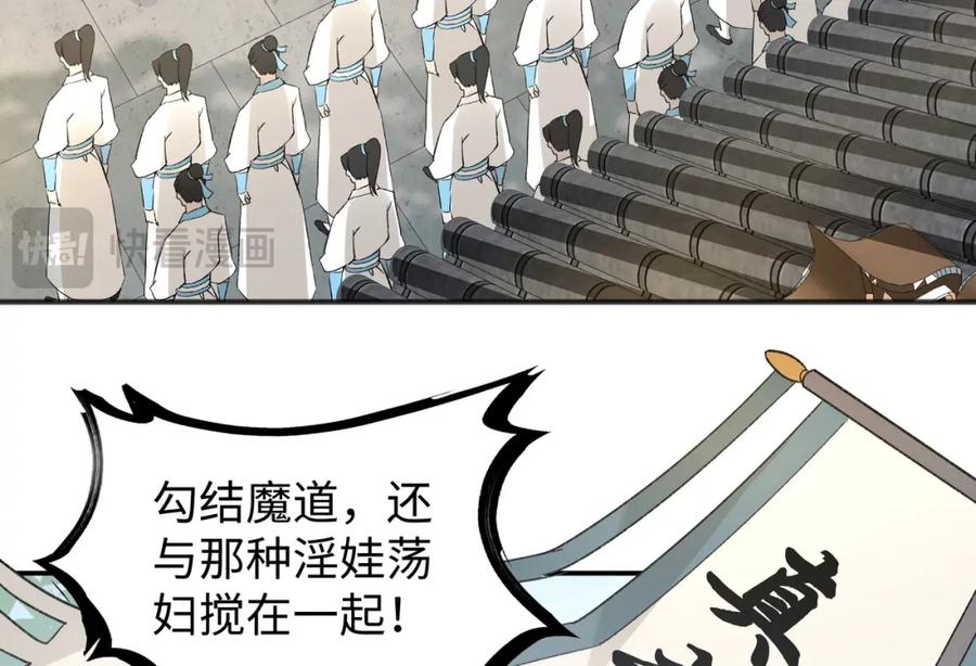 穿到修仙文里组男团儿 014 聂归寻的过去 第30页