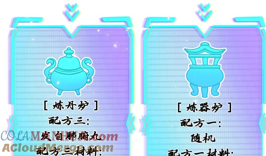 穿到修仙文里组男团儿 014 聂归寻的过去 第8页