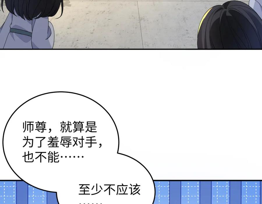 穿到修仙文里组男团儿 014 聂归寻的过去 第103页