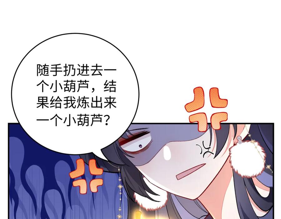 穿到修仙文里组男团儿 014 聂归寻的过去 第15页