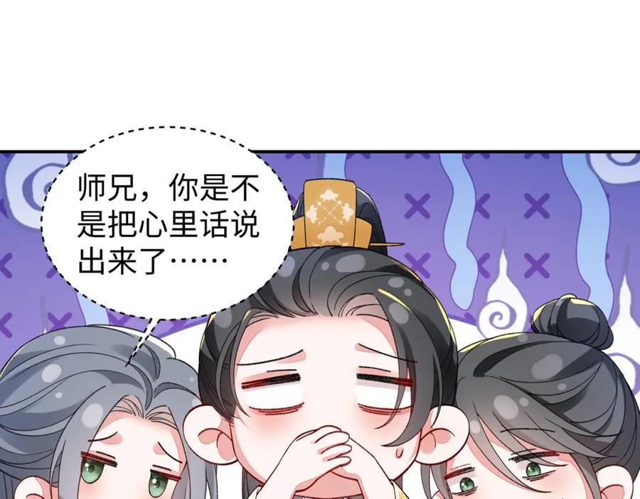 穿到修仙文里组男团儿 014 聂归寻的过去 第71页